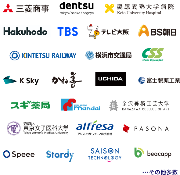 これまで【完全メシスタンド】を導入いただいた企業様一覧